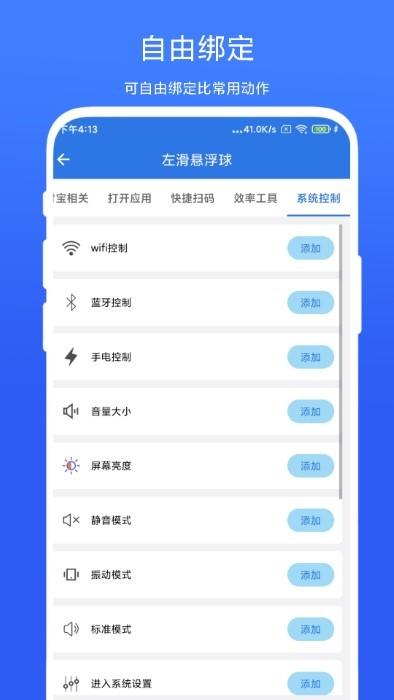 自动连点小手手机版下载,自动连点小手,点击app,自动app