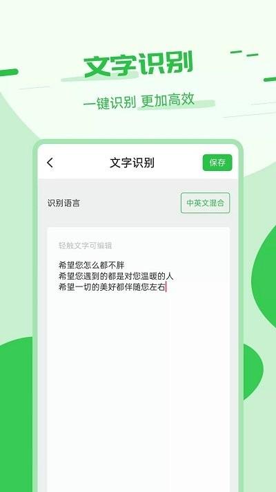 拍照翻译器手机版下载,拍照翻译器,翻译app
