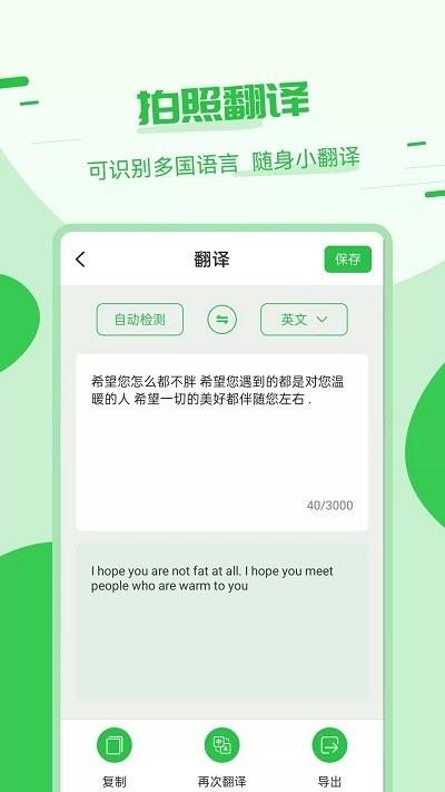 拍照翻译器手机版下载,拍照翻译器,翻译app