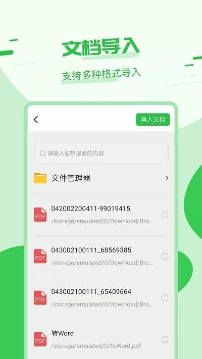 拍照翻译器手机版下载,拍照翻译器,翻译app