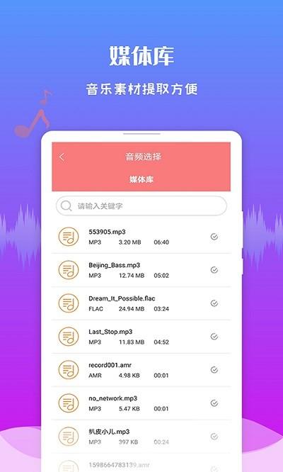 极速音频剪辑app下载,极速音频剪辑,剪辑app,音频app