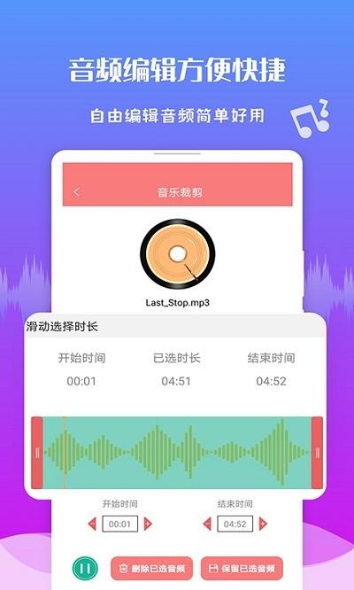 极速音频剪辑app下载,极速音频剪辑,剪辑app,音频app