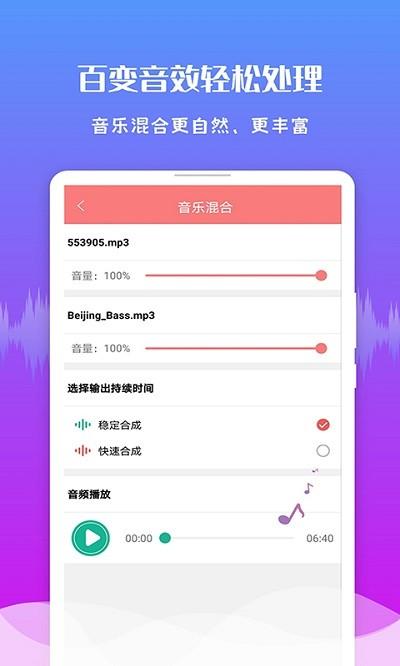 极速音频剪辑app下载,极速音频剪辑,剪辑app,音频app