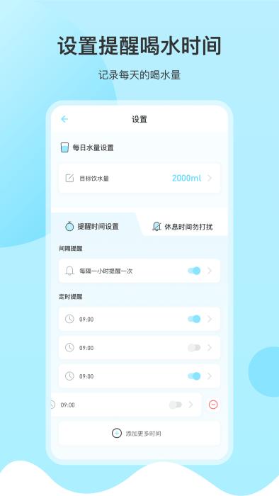 自律喝水app下载,自律喝水,习惯app,喝水app