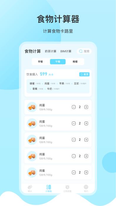 自律喝水app下载,自律喝水,习惯app,喝水app