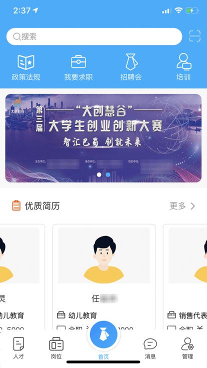 那曲人资服务官方版下载,那曲人资服务,人力资源app,找工作app
