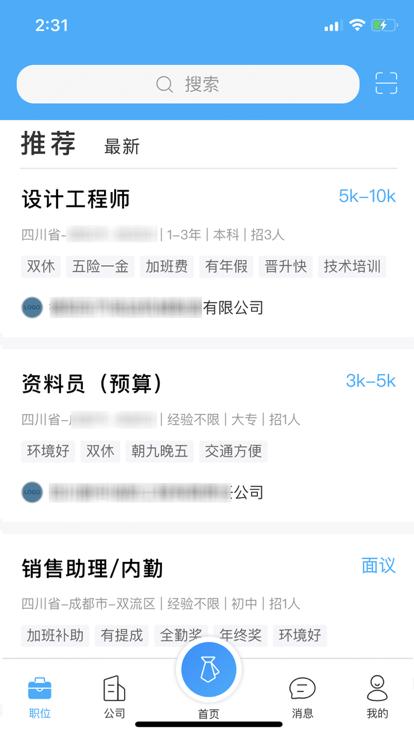 那曲人资服务官方版下载,那曲人资服务,人力资源app,找工作app