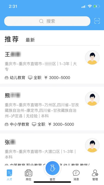 那曲人资服务官方版下载,那曲人资服务,人力资源app,找工作app