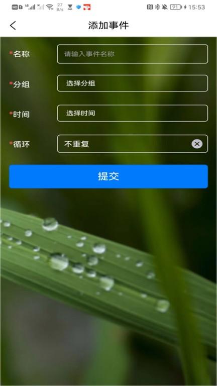 时光记官方版下载,时光记,记录app,倒数日app