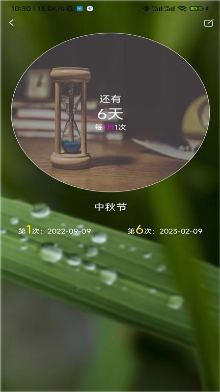 时光记官方版下载,时光记,记录app,倒数日app