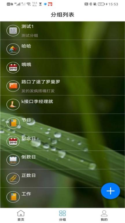 时光记官方版下载,时光记,记录app,倒数日app