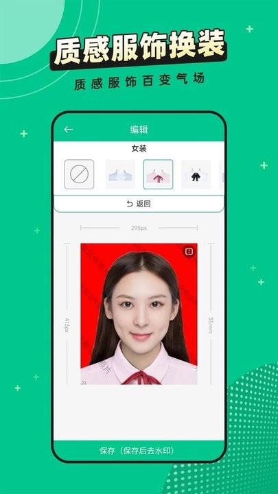 全能证件照片app手机版下载,全能证件照片,证件照app