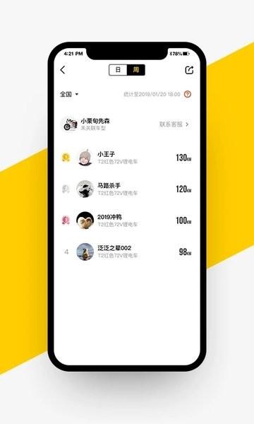 voger官方版下载,voger,智能app,管理app