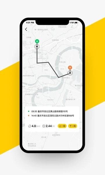 voger官方版下载,voger,智能app,管理app