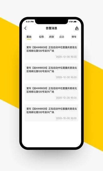 voger官方版下载,voger,智能app,管理app