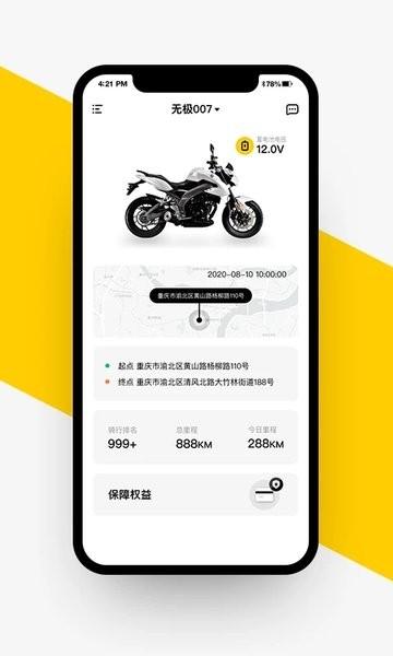 voger官方版下载,voger,智能app,管理app