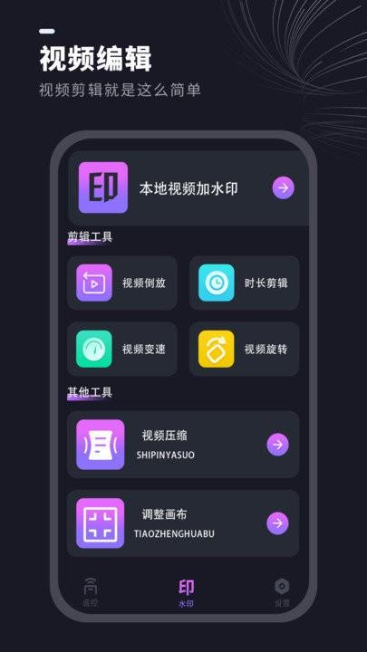 通用遥控器软件手机版下载,通用遥控器软件,遥控器app