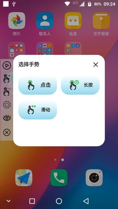 精灵鱼自动点击器手机版下载,精灵鱼自动点击器,点击app,自动app