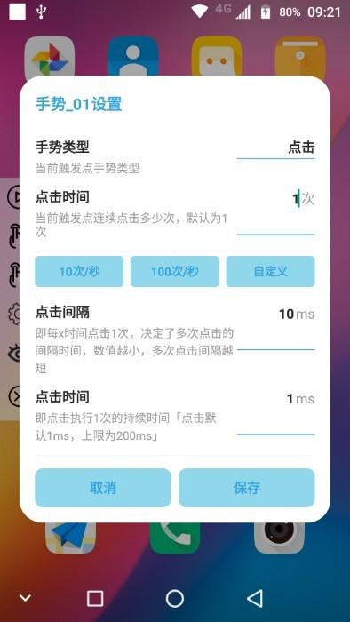 精灵鱼自动点击器手机版下载,精灵鱼自动点击器,点击app,自动app