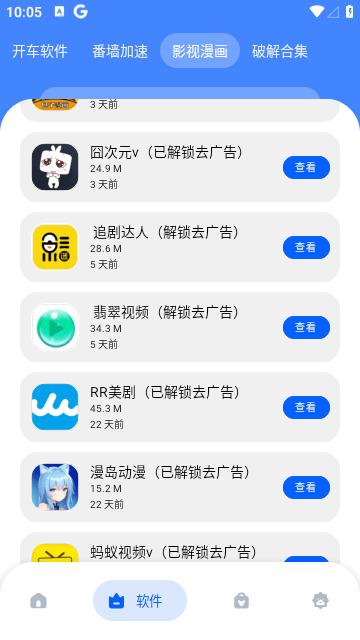 免费分享库官方版下载,免费分享库,软件库app
