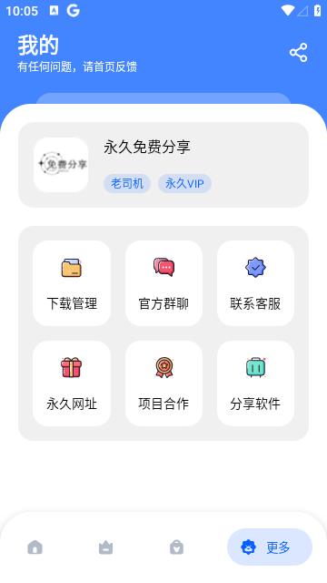 免费分享库官方版下载,免费分享库,软件库app