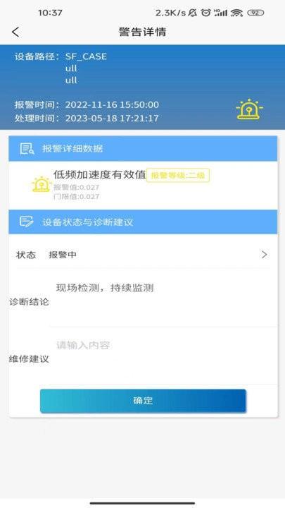 知悉KNOW设备健康管理app下载,知悉KNOW设备健康管理,办公app