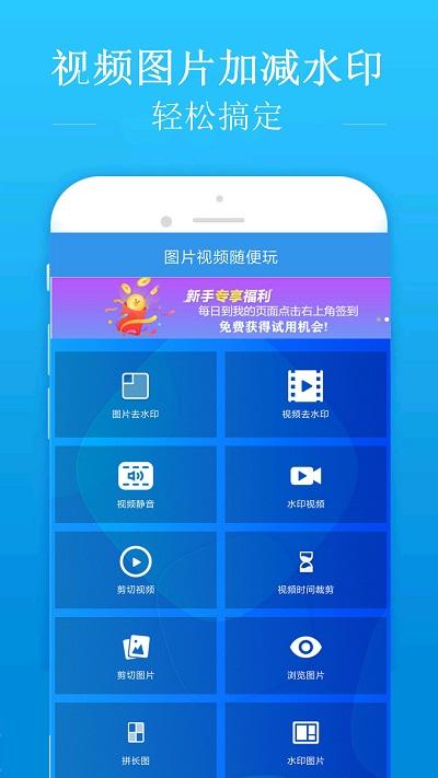 去水印吧官方版下载,去水印吧,去水印app,修图app
