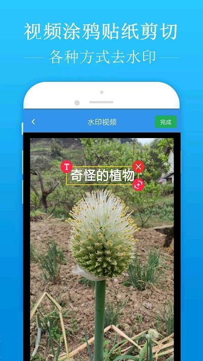 去水印吧官方版下载,去水印吧,去水印app,修图app