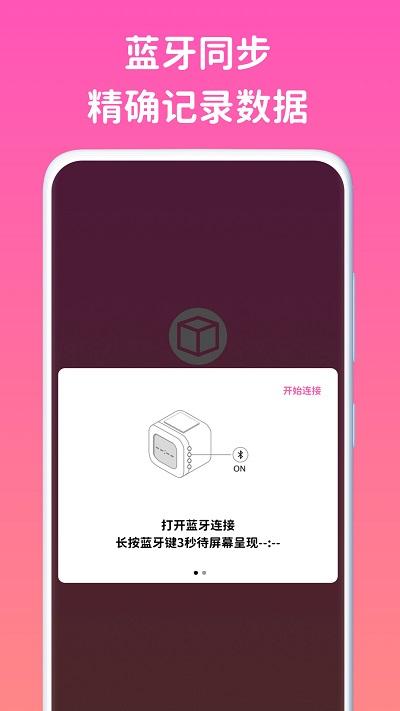 看见时间app下载,看见时间,时间app,管理app