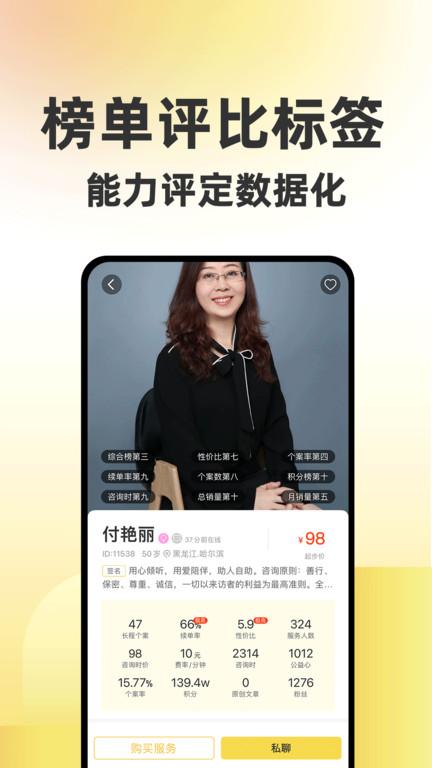 给力心理咨询平台客户端(更名给力心理)下载,给力心理咨询,心理app,健康app