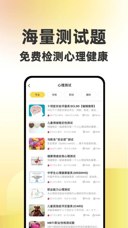 给力心理咨询平台客户端(更名给力心理)下载,给力心理咨询,心理app,健康app