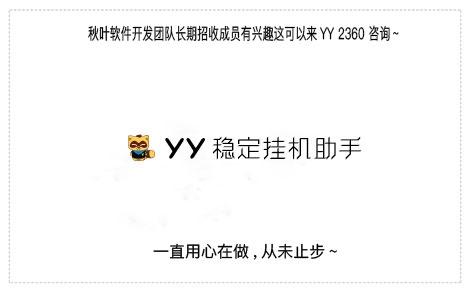 yy高级协议,网页协议,yy协议平台.