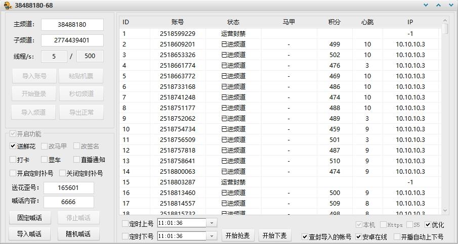 yy高级协议,网页协议,yy协议平台.