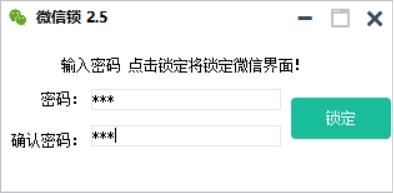 微信应用锁,葛小伦,微信上锁.