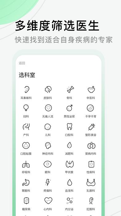 医院挂号网上预约app下载,医院app,挂号app,医院挂号网