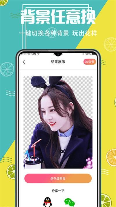 智能抠图精灵免费版下载,智能抠图精灵,抠图app,编辑app
