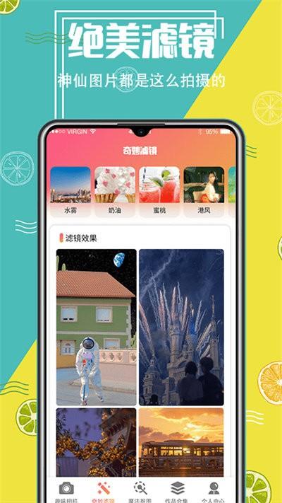 智能抠图精灵免费版下载,智能抠图精灵,抠图app,编辑app