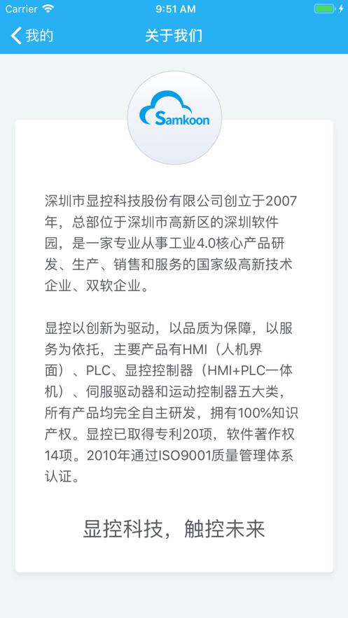 显控云官方版下载,显控云,设备连接app,云控app