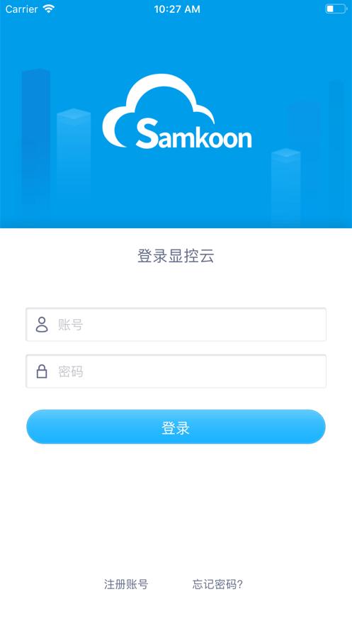 显控云官方版下载,显控云,设备连接app,云控app