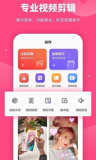 剪意视频剪辑官方版下载,剪意视频剪辑,剪辑app,视频app