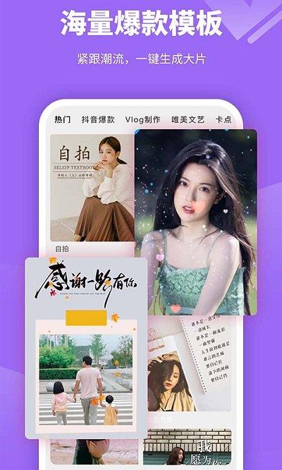 剪意视频剪辑官方版下载,剪意视频剪辑,剪辑app,视频app